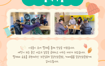 빨래마실(1분기) 이미지